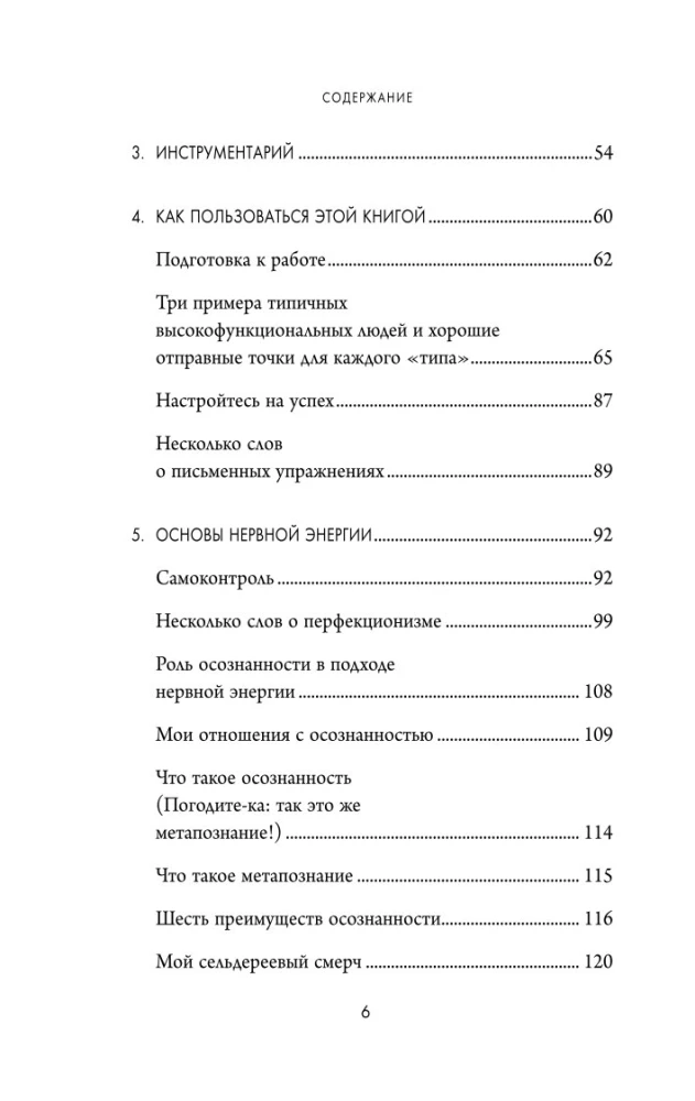 Клубок нервов. Как усмирить тревожность и научиться управлять стрессом